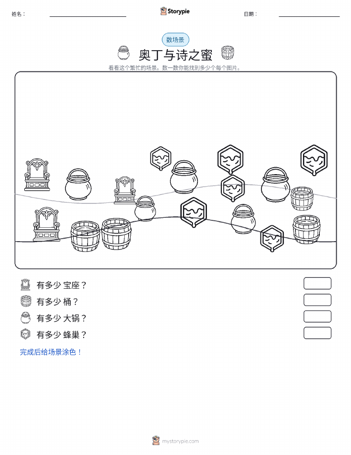 计数场景