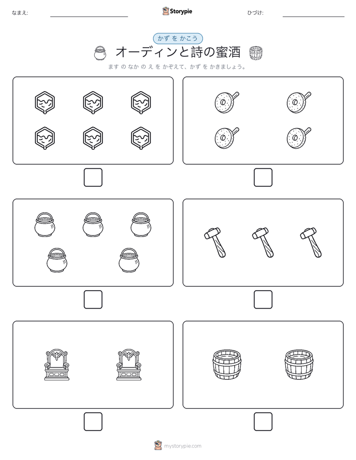 カウント＆ライティング