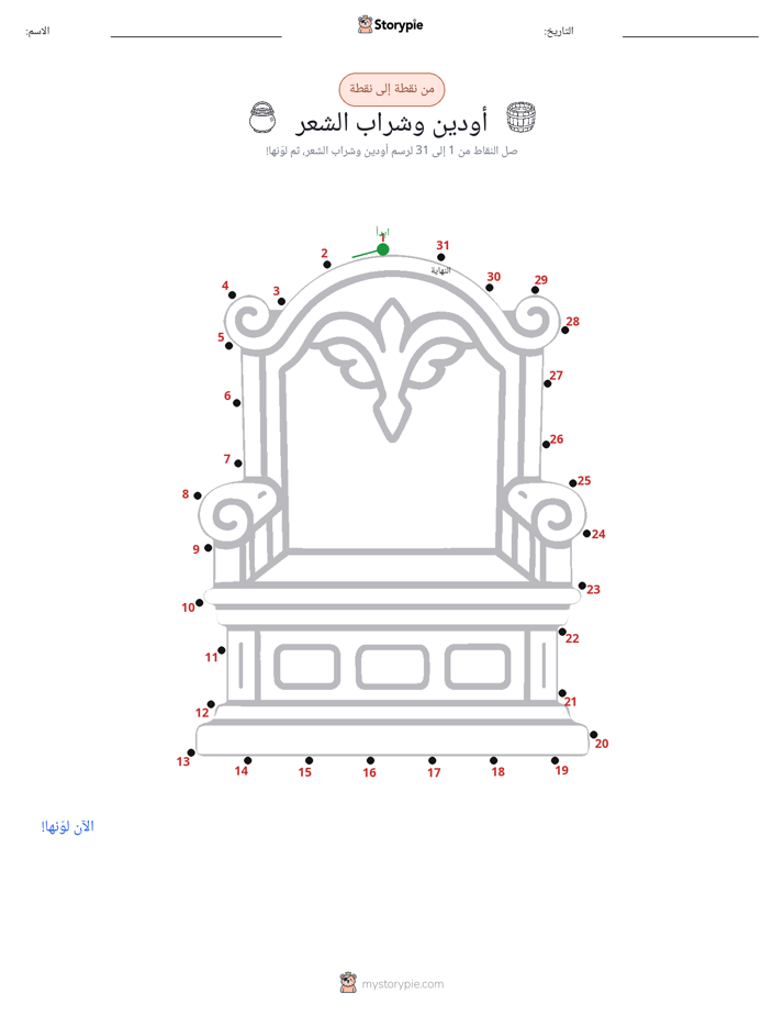 نقطة إلى نقطة