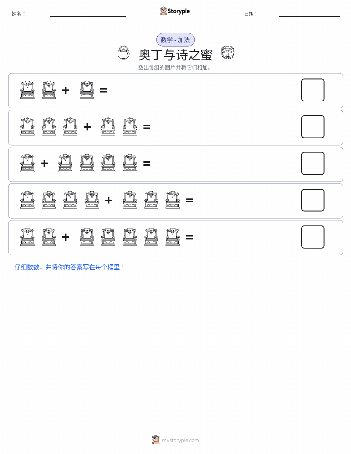 图画数学