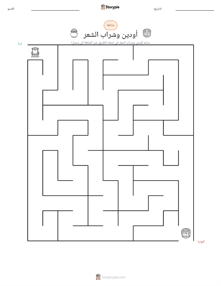 متاهة