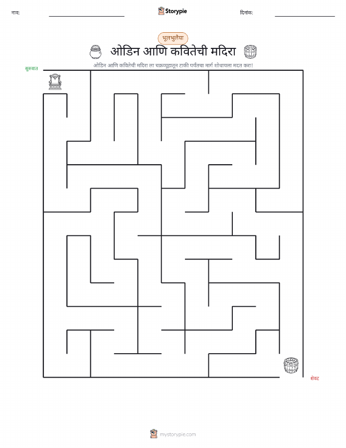 भ्रमणिका
