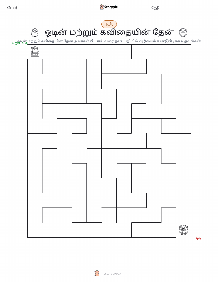 மேசு