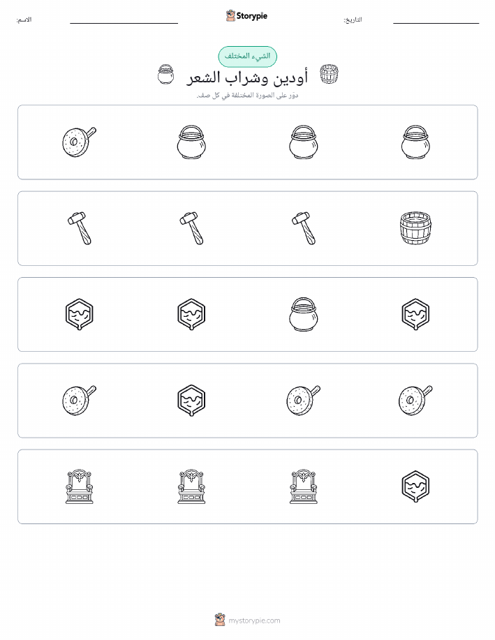الغريب