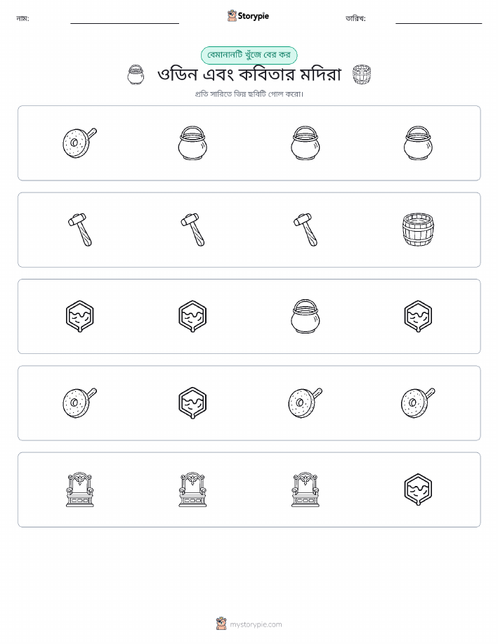 অদ্ভুত একটি
