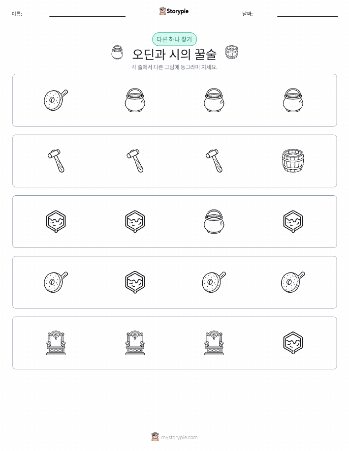 이상한 것 찾기