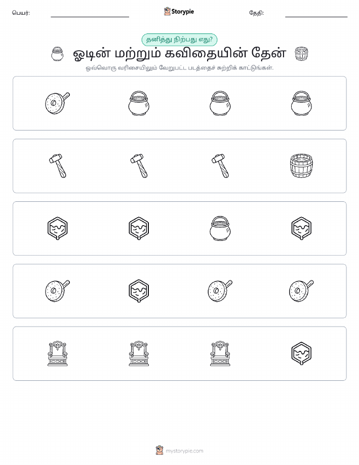 தவறானது