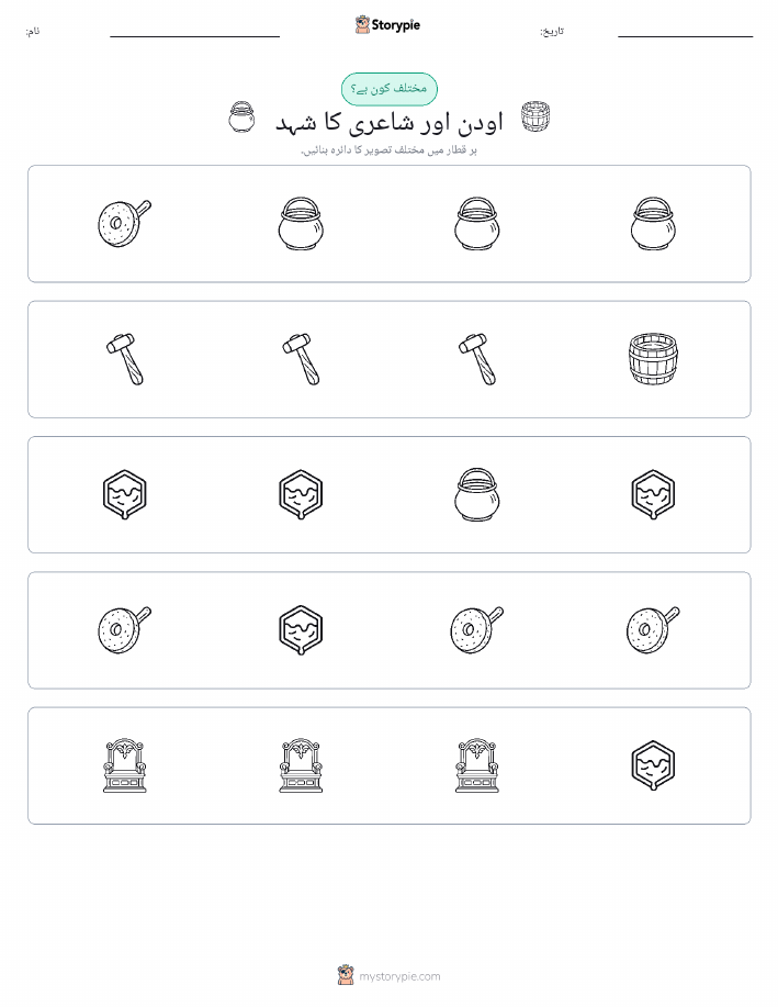 عجیب ایک