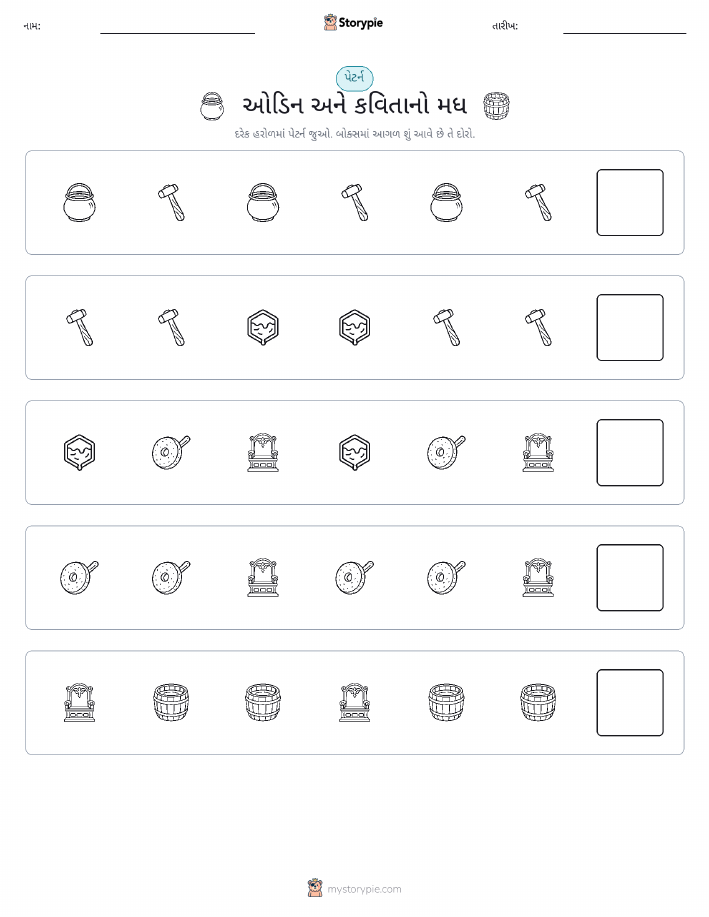 પેટર્ન