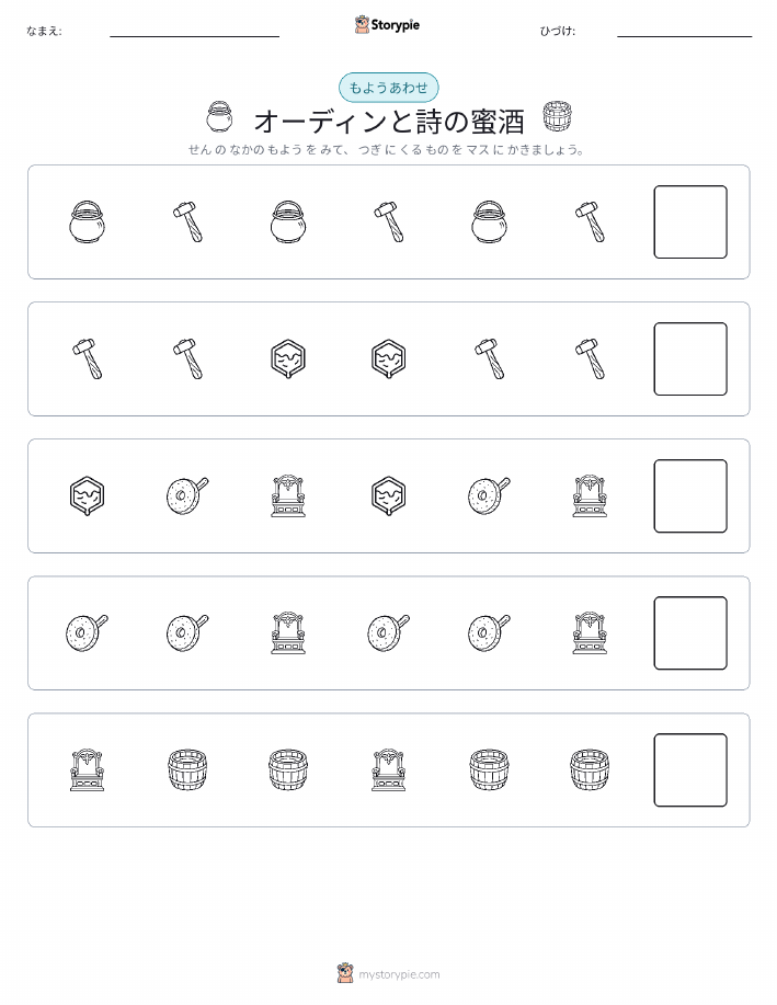 パターン