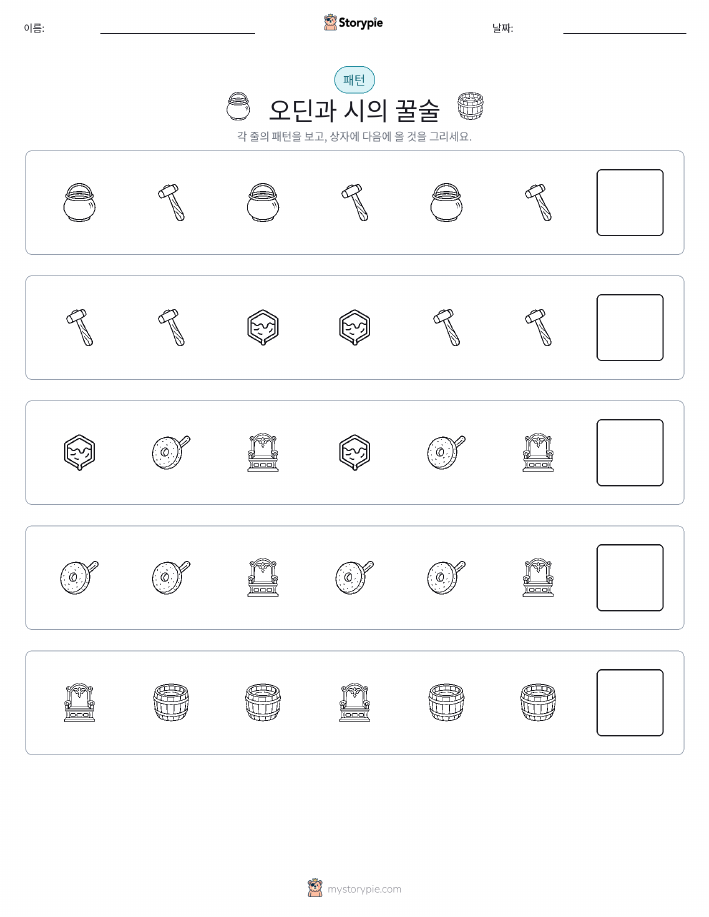 패턴
