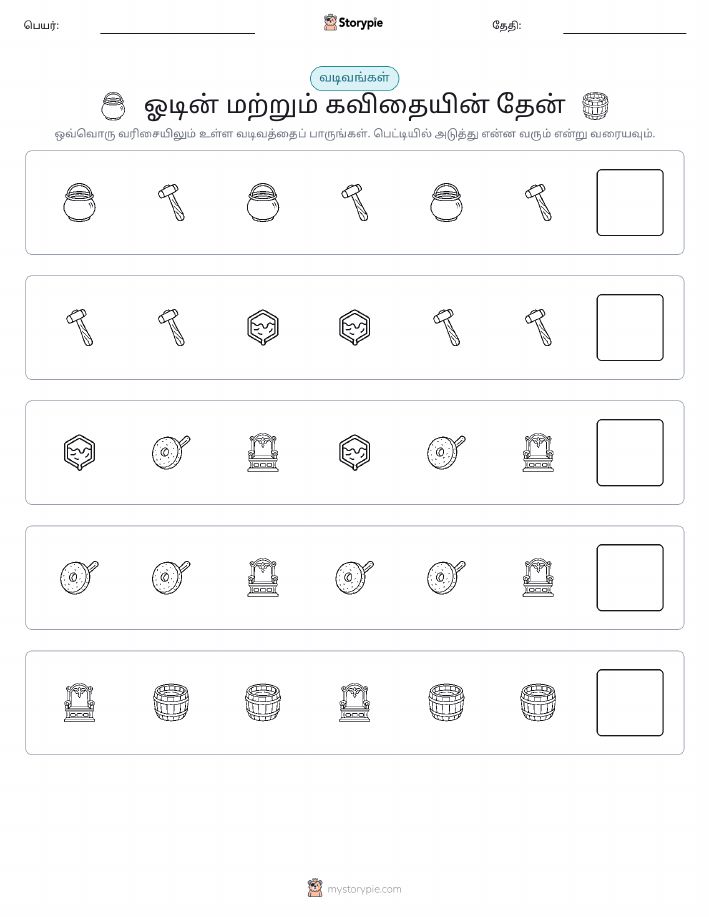 முறை