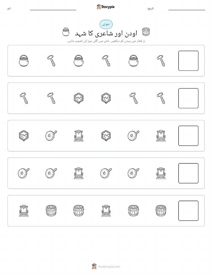 پیٹرن