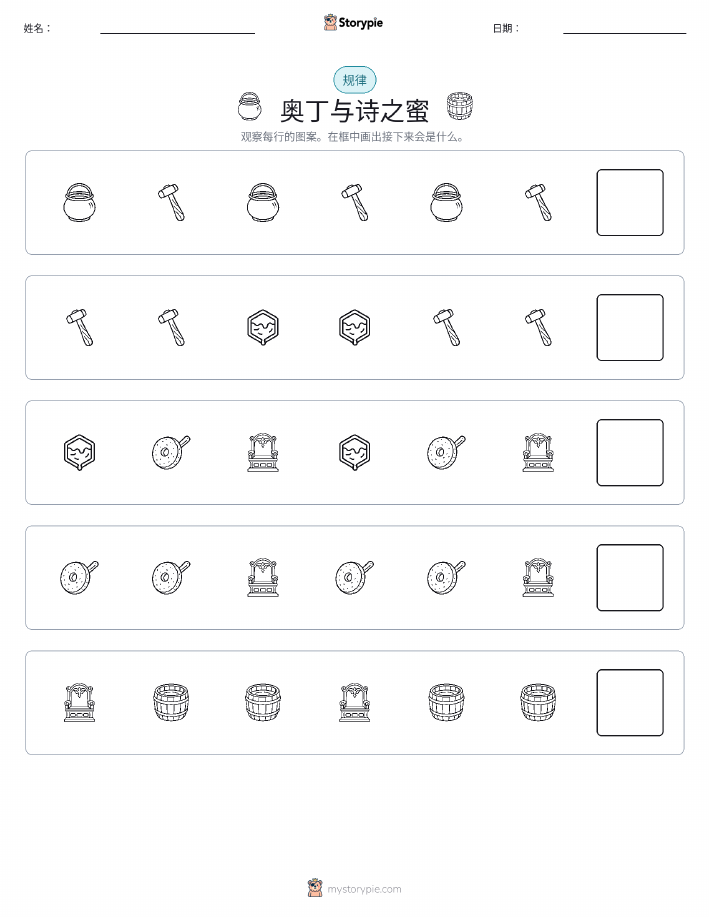 模式