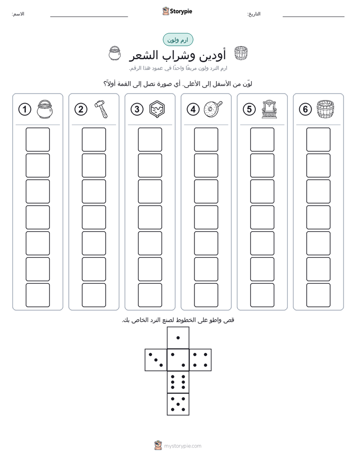 لف و لون