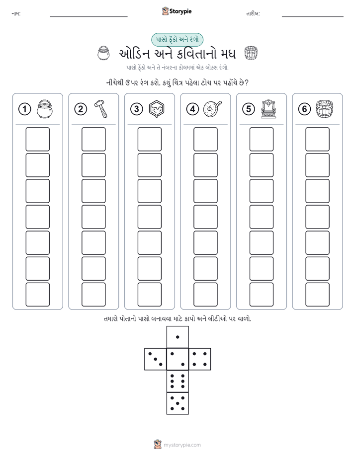 રોલ અને રંગ