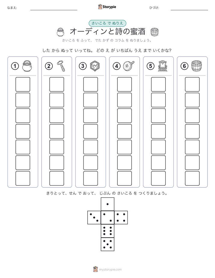 ロール＆カラー