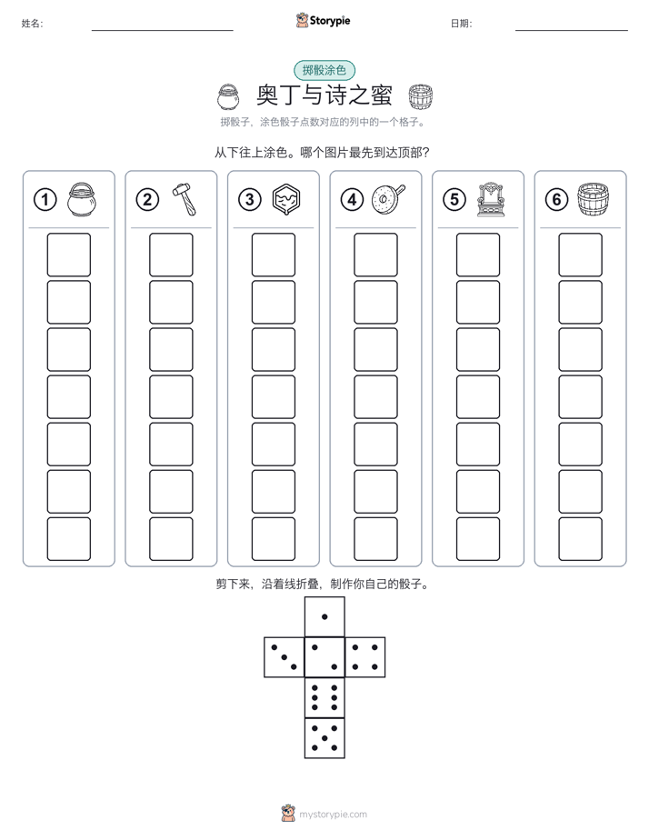 滚动与上色