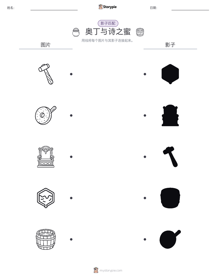 影子匹配