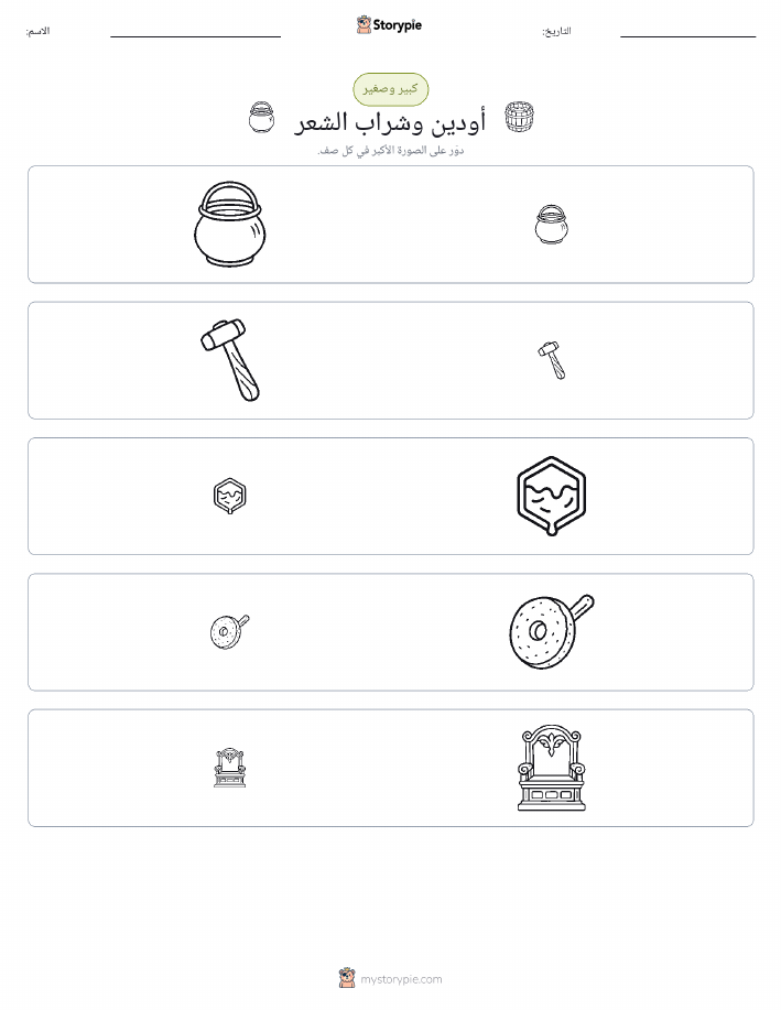 فرز