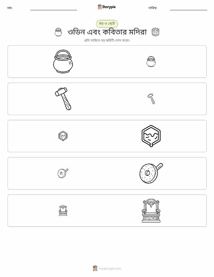 সাজানো