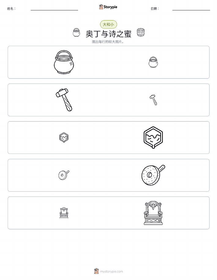 分类