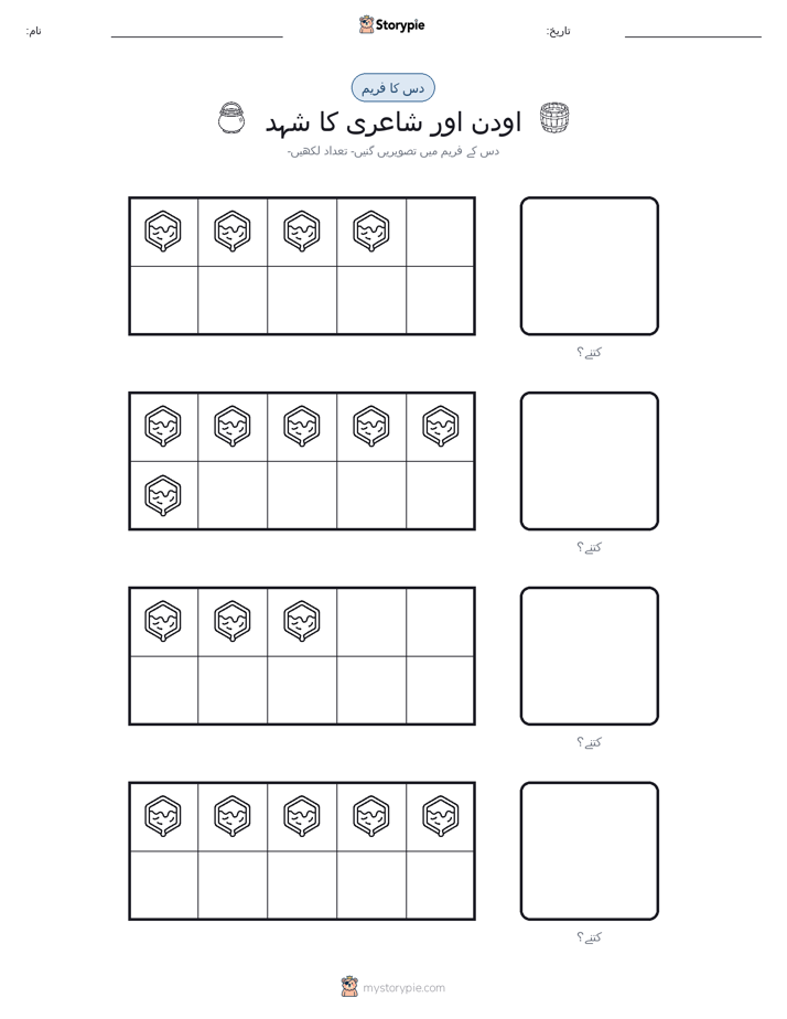دس کا فریم