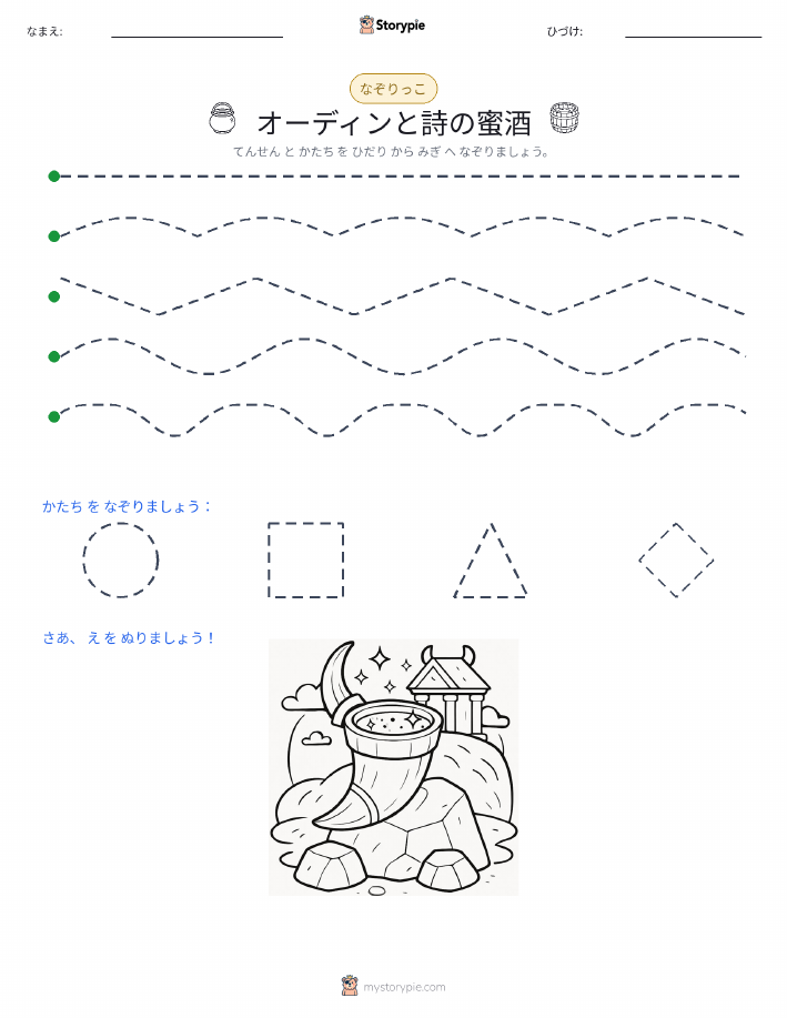 トレース