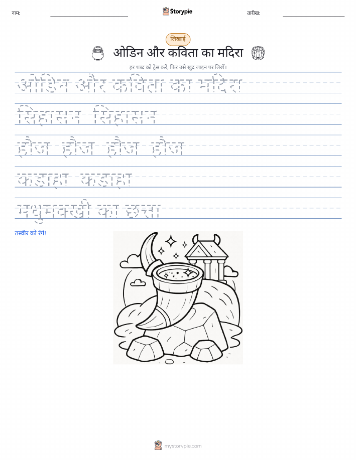 लेखन अभ्यास
