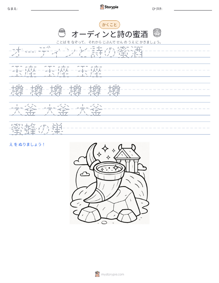 書き取り練習