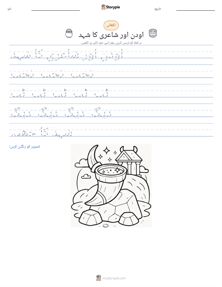 تحریری مشق