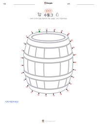 수퉁그 인쇄 가능한 워크시트 미리보기