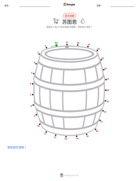 苏图恩 可打印工作表预览