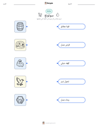 معاينة ورقة العمل القابلة للطباعة سوتونغ