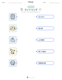 スットゥング の印刷可能ワークシートプレビュー
