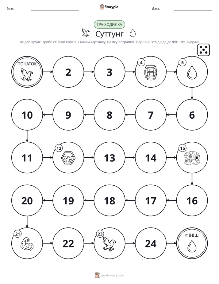 Гра Катай та Рухайся