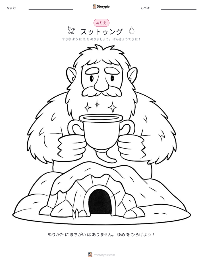 塗り絵ページ
