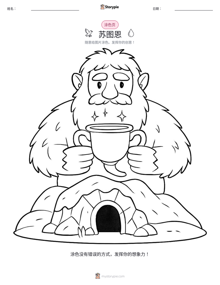 涂色页