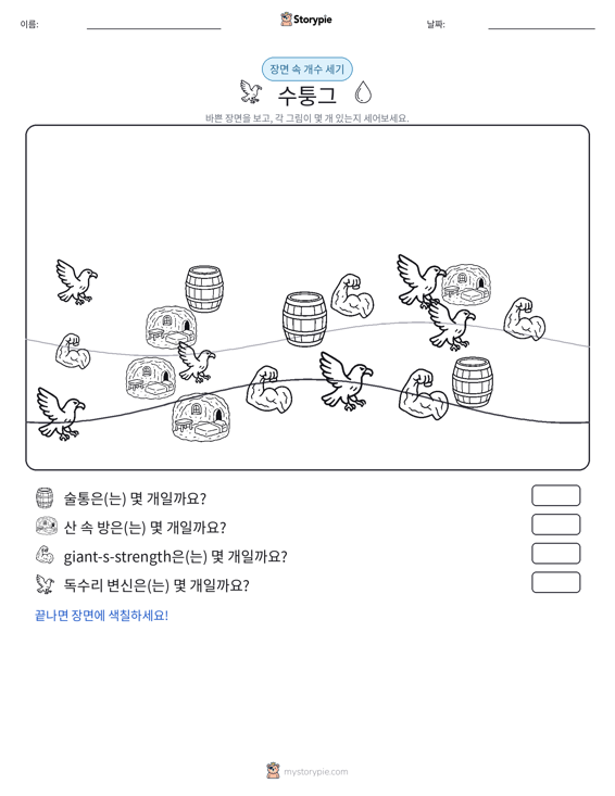 세기 장면