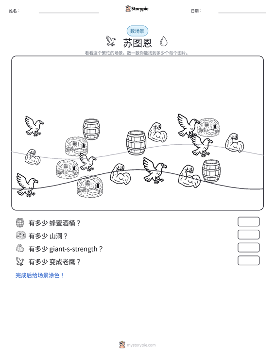 计数场景