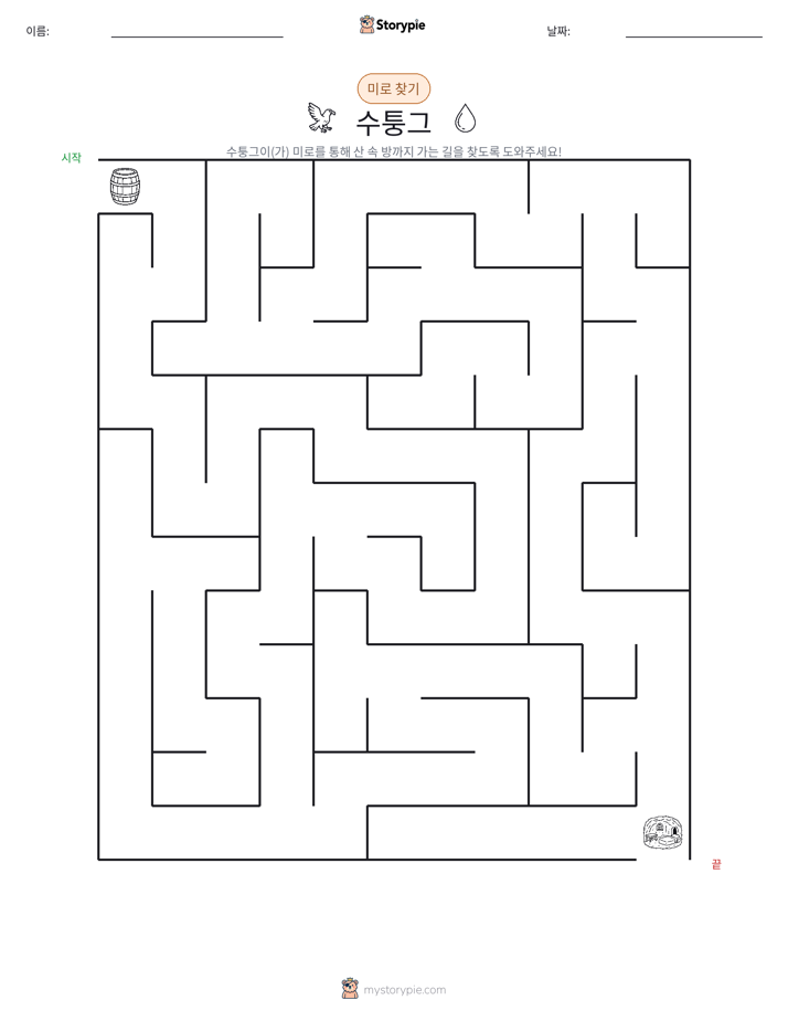 미로