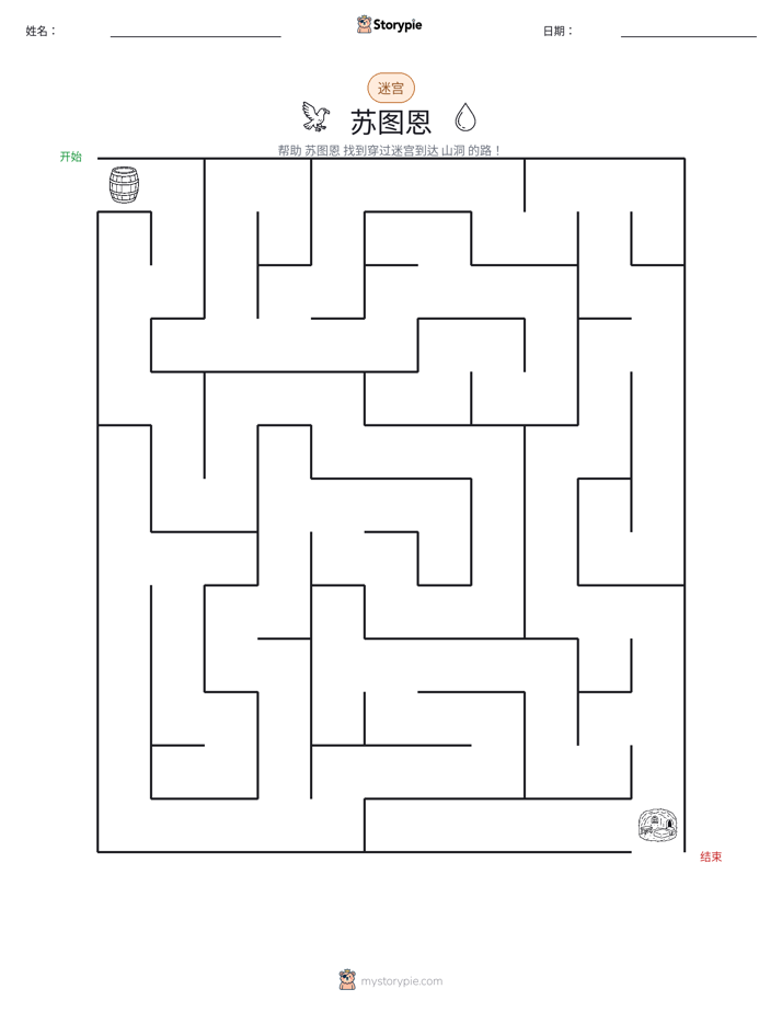 迷宫