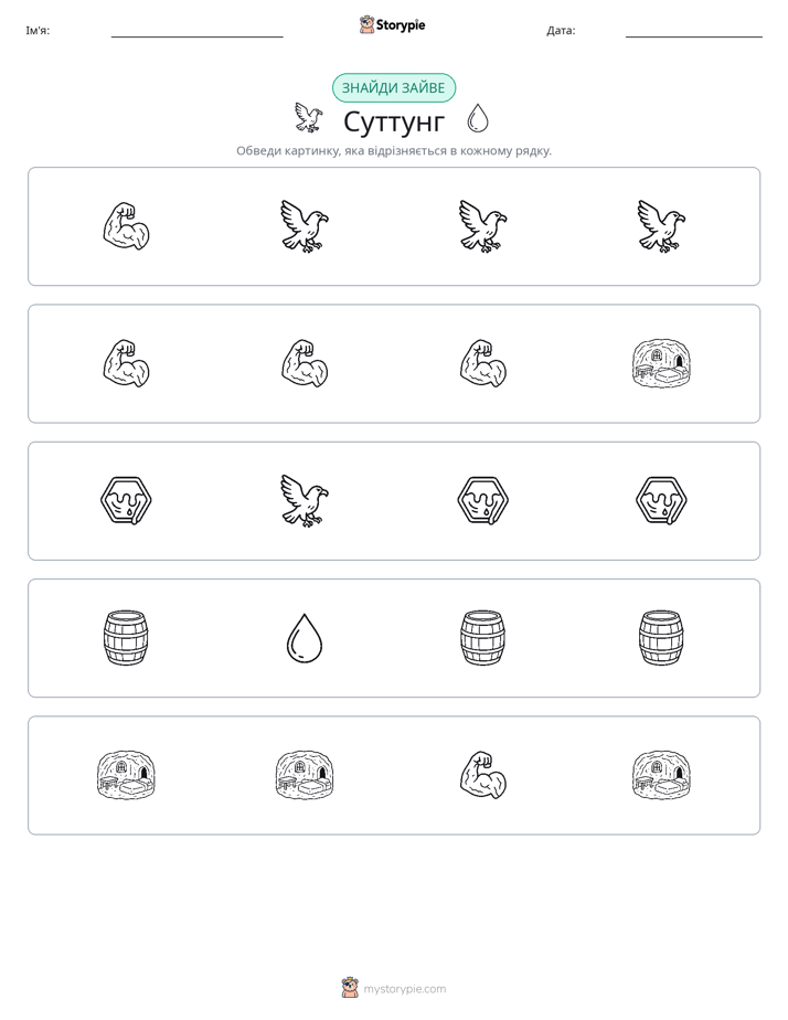 Зайвий