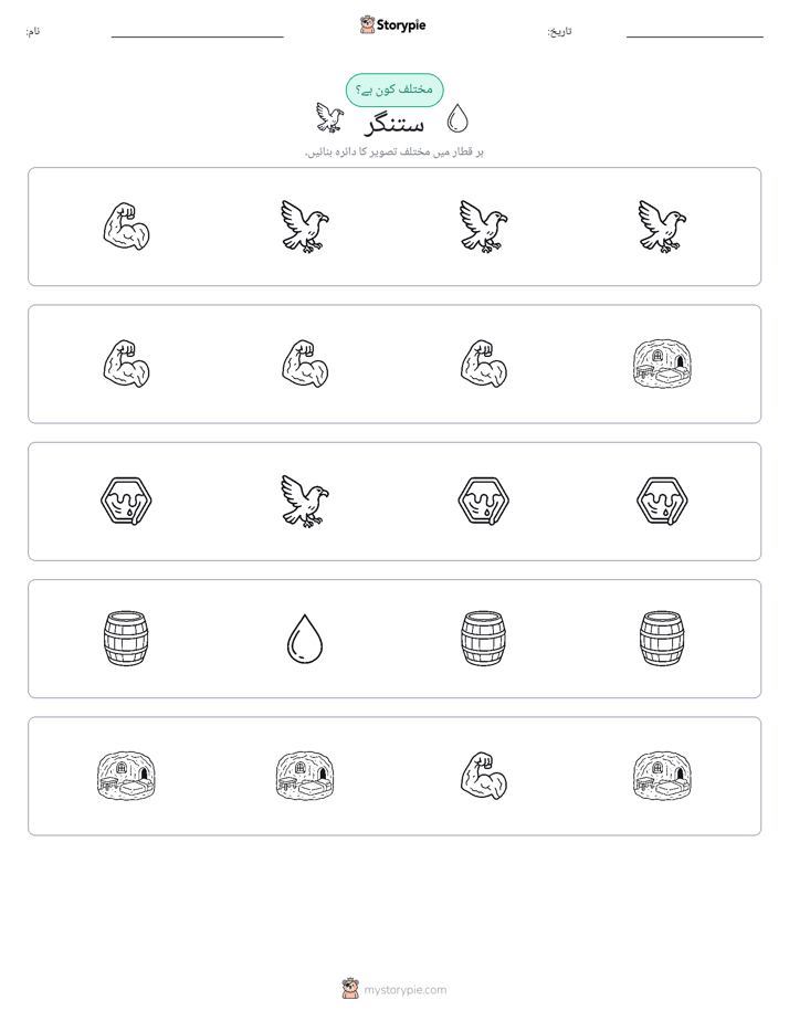 عجیب ایک