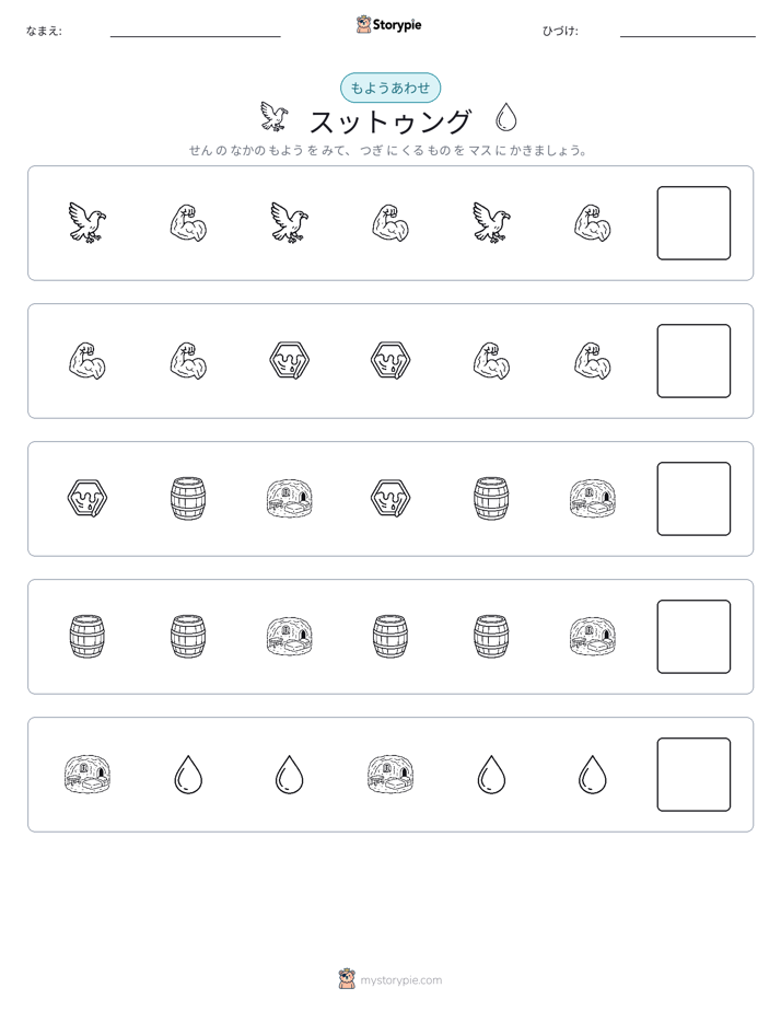 パターン