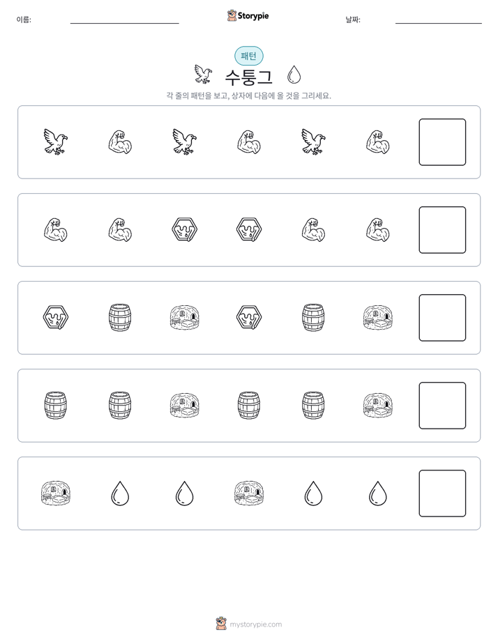 패턴