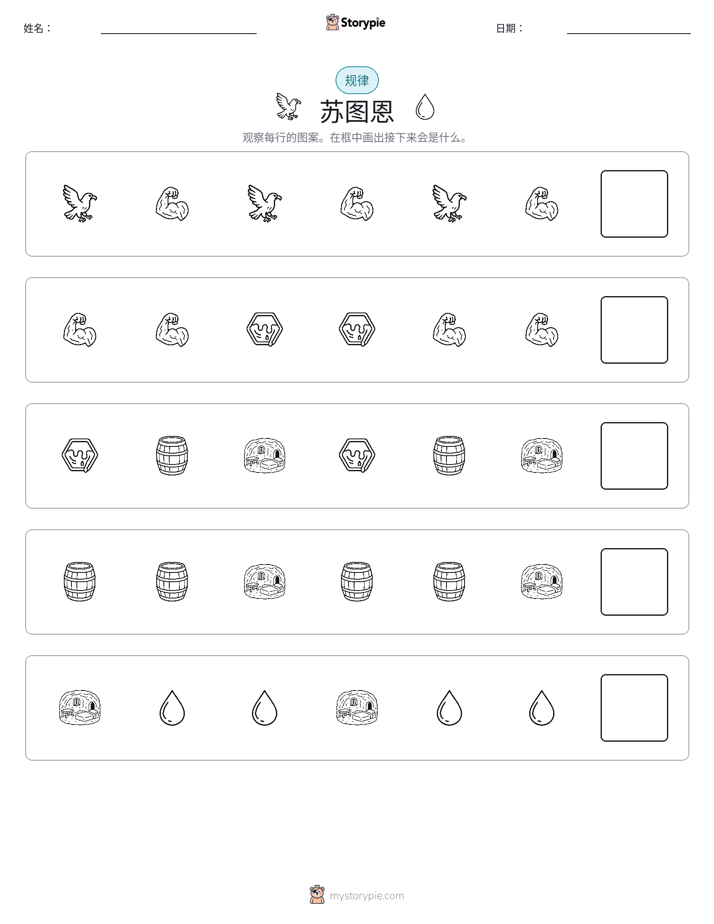 模式