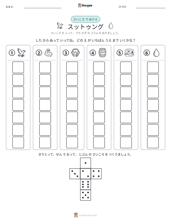 ロール＆カラー