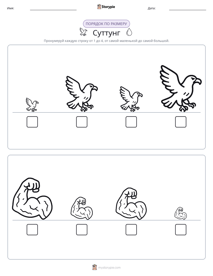 Размеры в порядке