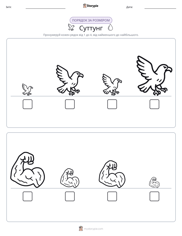 Порядок Розміру